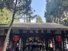 -成都武侯祠博物馆