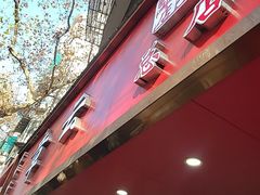 -章云板鸭(总店)