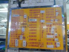 菜单-聚荣饺子店