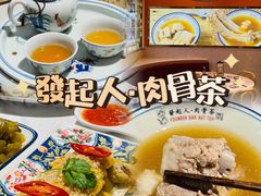 -發起人·肉骨茶(万象汇店)
