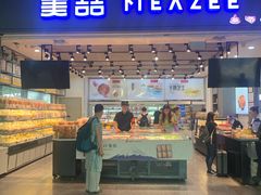 -美喆西饼(广州南站店)