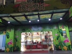 -摩登百货