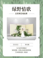 点击看大图 -Doris一站式游轮婚礼船东直营店(外滩店)