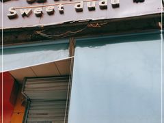 门面-甜嘟嘟烘焙坊(舒城路店)
