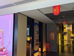 -东来顺·非遗火锅(赛格国际购物中心店)