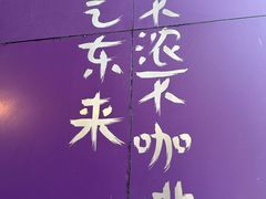 -HANA COFFEE(长寿路店)
