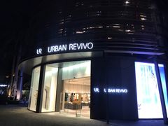 -URBAN REVIVO(欢乐海岸购物中心店)