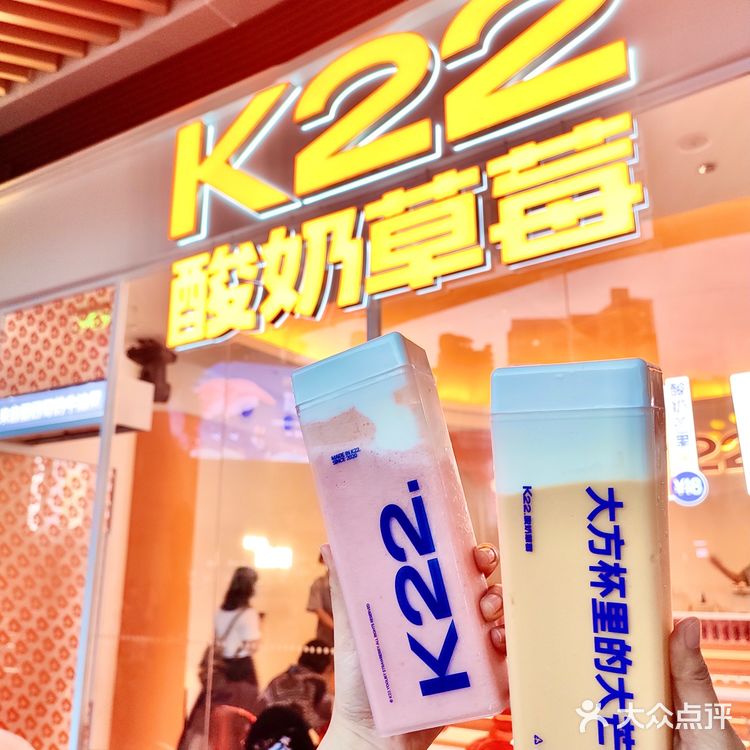 高颜值酸奶 | 北京排队王K22酸奶草莓来深圳啦