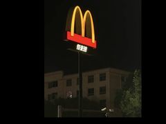 -麦当劳(台州路桥DT店)