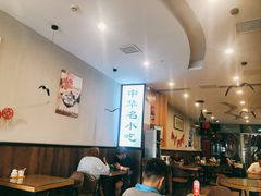 大堂-绿杨馄饨店(湖滨新天地店)
