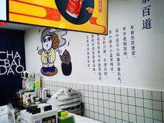 -茶百道(广都店)