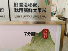-7分甜(如皋安定街店)