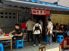-熊面妈老面馆
