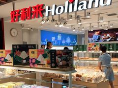 面包甜点陈列柜-好利来(欧亚商都店)
