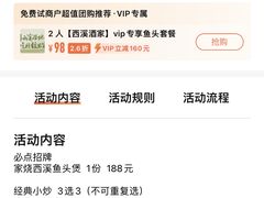 -天禧(西溪店)