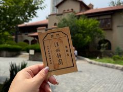 -静园(和平区)