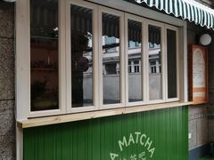 门面-LA MATCHA抹茶吧(进贤路店)