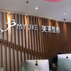 -深圳美莱医疗美容医院