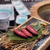 🌸魔都探店｜干式熟成肉🥩富士烧肉牧场🐂