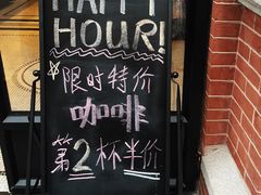 -东海咖啡馆