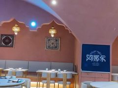 -阿娜尔·新疆菜(宜家荟聚中心店)