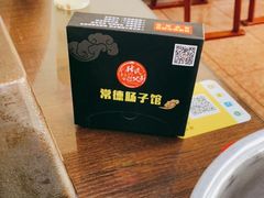 -张氏父子常德肠子馆(红星总店)