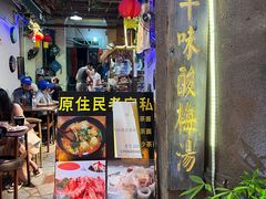 -老宅原住民沙茶面精品小吃(龙头路店)