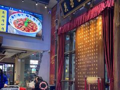 门面-八碗湘长沙市井菜(坡子街店)