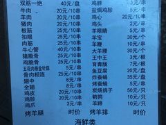 菜单-玉园烧烤·海鲜辣炒