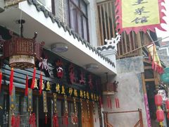 门面-古城苗家土菜馆(河景餐厅店)