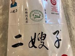 -清真·二嫂子煎饼果子(卫津路总店)