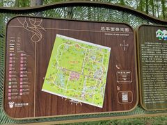 -东平国家森林公园