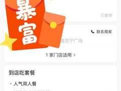 -诺丁牛排披萨自助餐厅(汕头苏宁店)