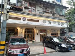 -董厨煨汤馆(车站路店)