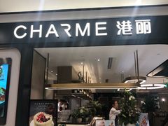 门面-港丽餐厅(杭大店)