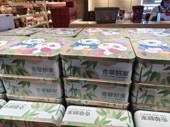 -奇华饼家(香港国际机场T1店)