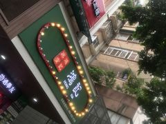 -香港鸿记冰室