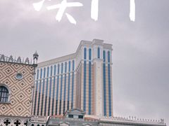-澳门威尼斯人综合度假区