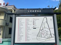 -三溪村