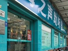 -海之声助听器 瑞士峰力直营中心(华麟大厦店)