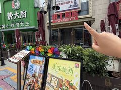 -俄士厨房(五棵松华熙LIVE店)