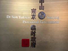 -南京中国近代史遗址博物馆(南京总统府)