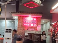 -扎起市井老火锅(乐山总店)