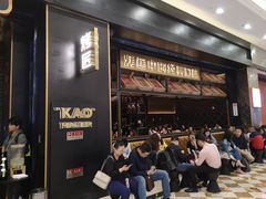 门面-烤匠麻辣烤鱼(环球中心店)