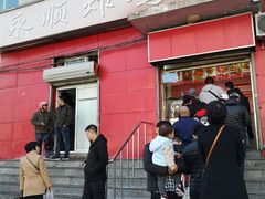 门面-永顺炸鸡(北京总店)