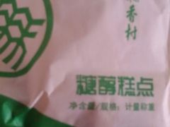 -北京稻香村(角门店)