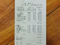 账单-福1088