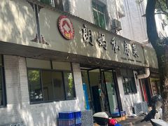 -朗妈私房菜(婺女州店)