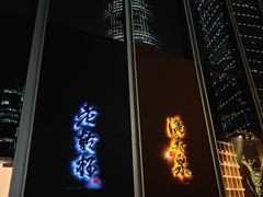 -小南洋海景餐厅(深圳湾店)