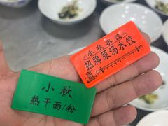 -小秋水饺(大成路总店)